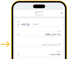 آلية الاستفادة من المكافأة عبر الرمز الترويجيMelbet - Download Melbet Ar