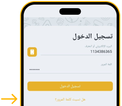 استرجاع كلمة المرور - Download Melbet Ar